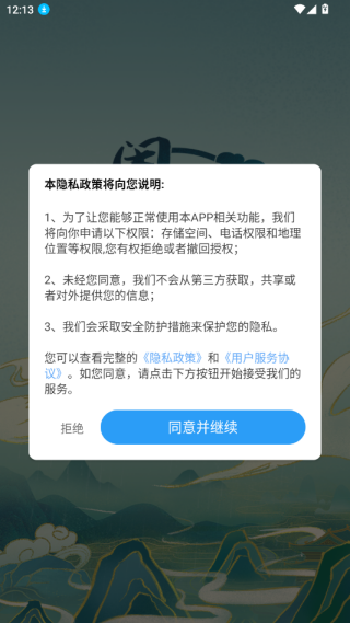 闲来消消乐游戏下载 闲来消消乐游戏下载