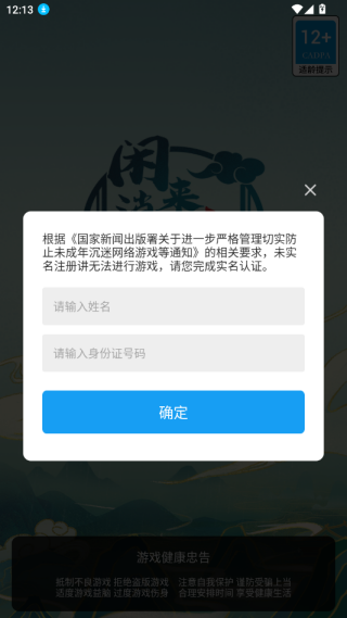 闲来消消乐游戏下载 闲来消消乐游戏下载
