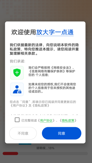 放大字一点通 放大字一点通