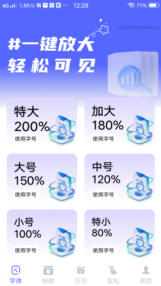 放大字一点通 放大字一点通