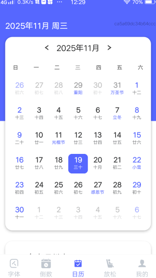 放大字一点通 放大字一点通