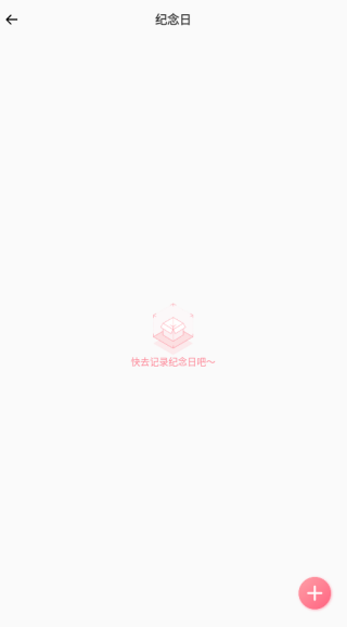 趣袷社交app下载 趣袷社交app下载