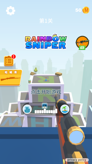 Rainbow Sniper中文版下载 Rainbow Sniper中文版下载