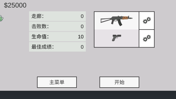 丧尸大作战游戏下载 丧尸大作战游戏下载