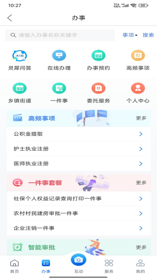 e���ҷ���ƽ̨���ذ�װ