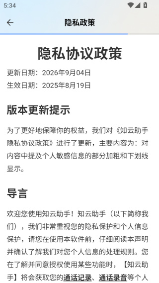 知云助手最新版下载 17574969152617292.jpg