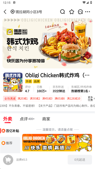 京东外卖平台官方版下载 京东外卖平台官方版下载