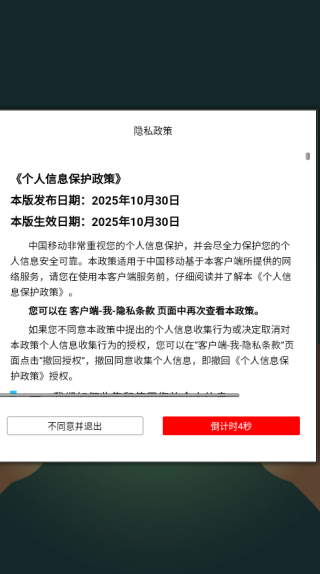 广西和教育免费版下载 广西和教育免费版下载