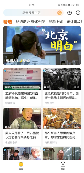 土豆视频2025安卓手机免费下载 土豆视频2025安卓手机免费下载