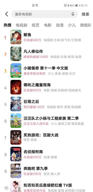 土豆视频2025安卓手机免费下载 土豆视频2025安卓手机免费下载