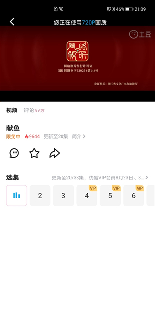 土豆视频2025安卓手机免费下载 土豆视频2025安卓手机免费下载