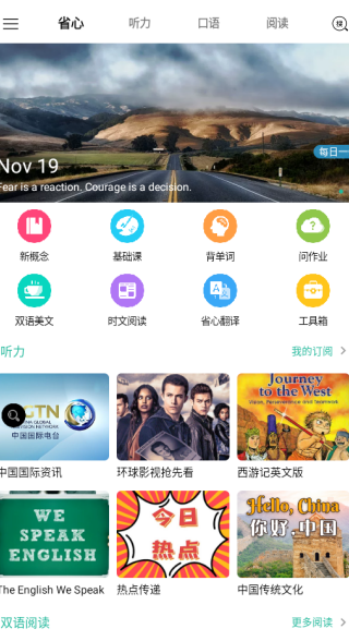 nceʡ��Ӣ�����ذ�׿2025���°�