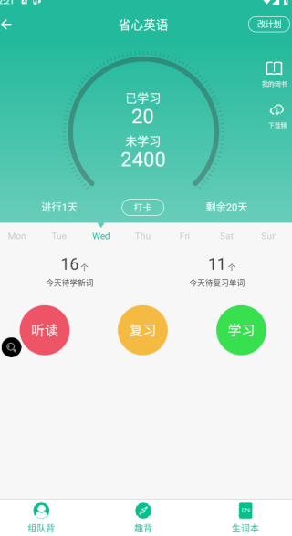 nceʡ��Ӣ�����ذ�׿2025���°�