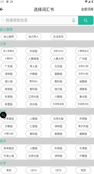 nceʡ��Ӣ�����ذ�׿2025���°�