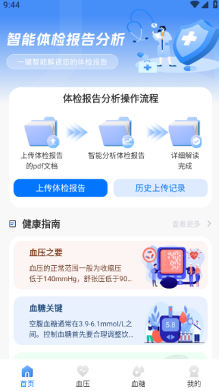 챨潡app