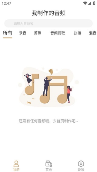 趣橙音乐剪辑最新版下载 趣橙音乐剪辑最新版下载