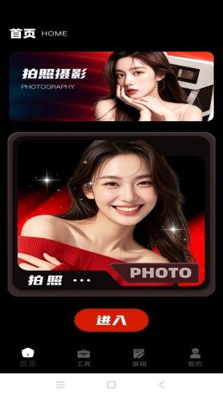 飓风摄影手机版下载 飓风摄影手机版下载