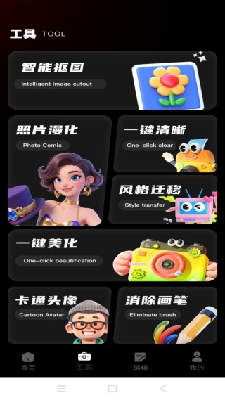 飓风摄影手机版下载 飓风摄影手机版下载