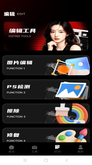 飓风摄影手机版下载 飓风摄影手机版下载