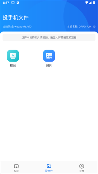 ��ݮͶ��app�ٷ�2025���°����ذ�װ