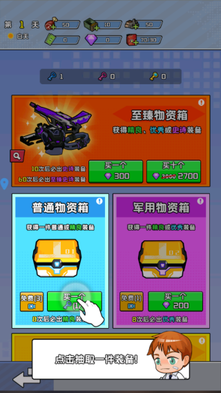 末日重生游戏下载 末日重生游戏下载