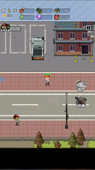 末日重生游戏下载 末日重生游戏下载