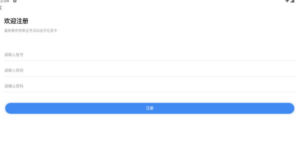 会计汇软件下载 会计汇软件下载