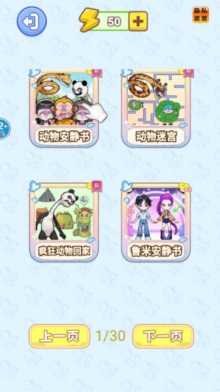 熊熊安静书游戏下载 熊熊安静书游戏下载