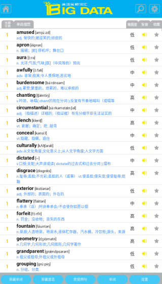Bigdata英语单词软件下载 Bigdata英语单词软件下载
