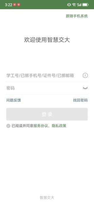 �ǻ۽���app����