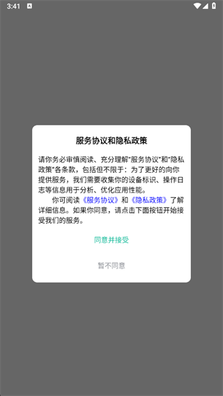 领队者app下载 领队者app下载
