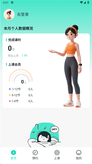 领队者app下载 领队者app下载