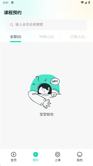 领队者app下载 领队者app下载