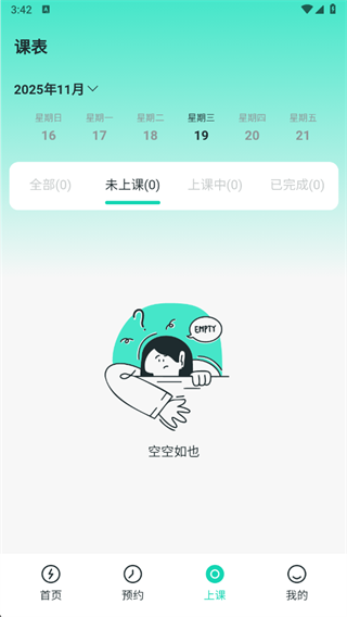 领队者app下载 领队者app下载