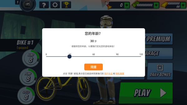 ���С�ֳ�2(Mad Skills BMX 2)���°�����
