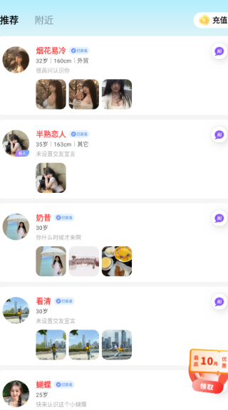 音泡语音交友下载 音泡语音交友下载