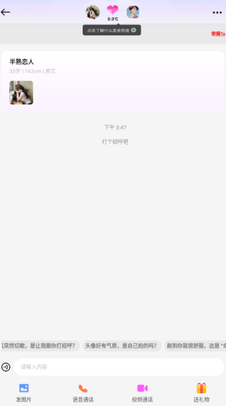 音泡语音交友下载 音泡语音交友下载