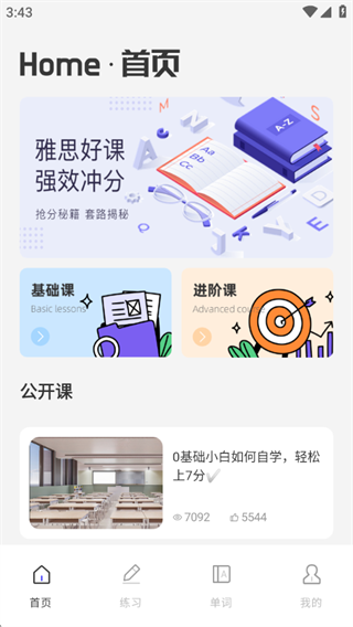 凤凰优学 凤凰优学