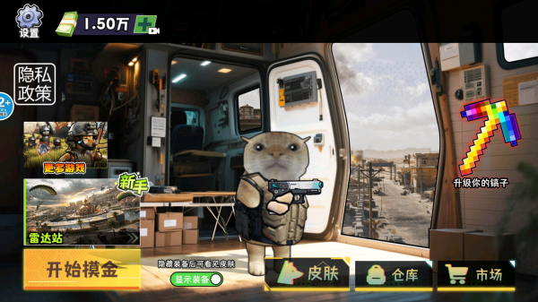 三角行动全地图游戏下载 三角行动全地图游戏下载