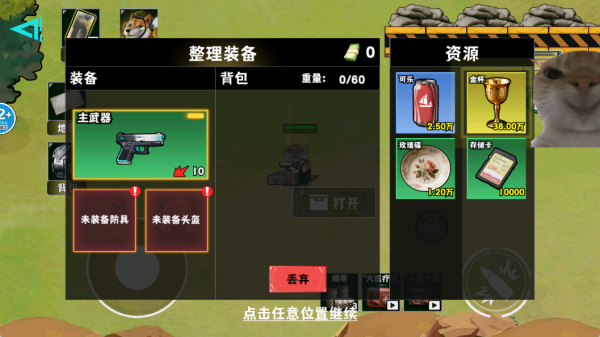 三角行动全地图游戏下载 三角行动全地图游戏下载