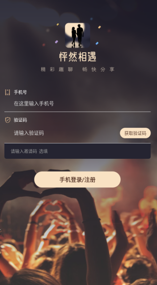 怦然相遇交友下载 怦然相遇交友下载