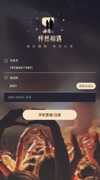 怦然相遇交友下载 怦然相遇交友下载