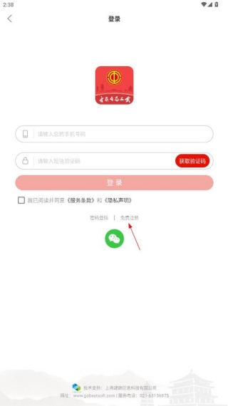 陇工惠app官方版下载 陇工惠app官方版下载