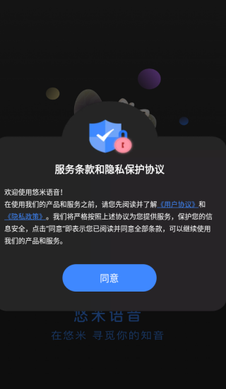 悠米语音交友最新版下载 悠米语音交友最新版下载