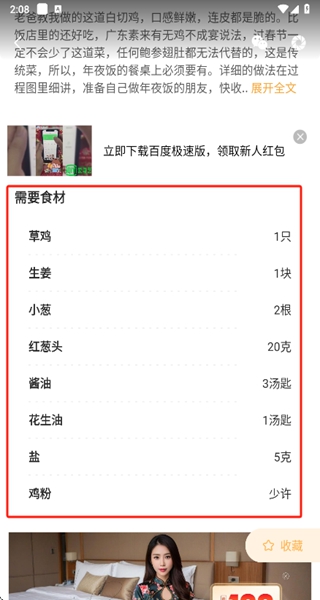 家常菜菜谱大全下载官方版 家常菜菜谱大全下载官方版