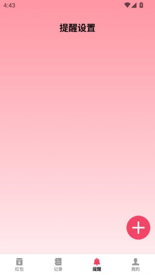 全能抢红包神器 全能抢红包神器