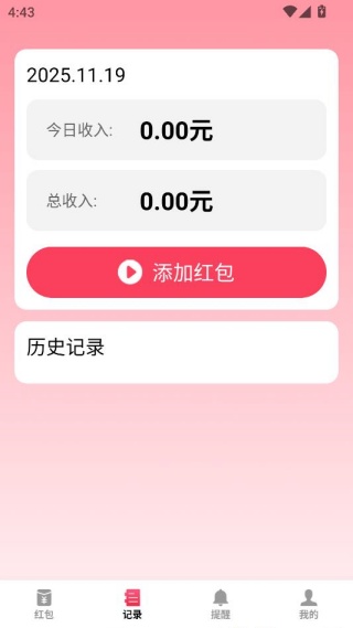 全能抢红包神器 全能抢红包神器
