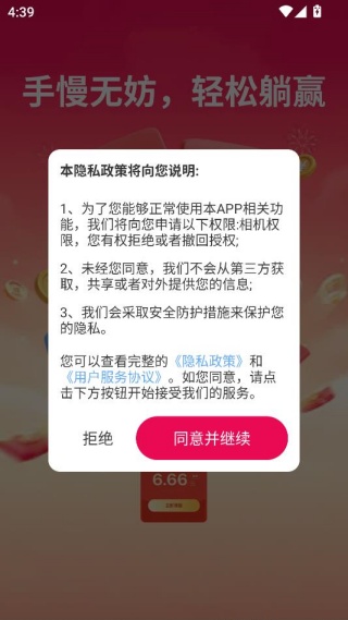 全能抢红包神器 全能抢红包神器