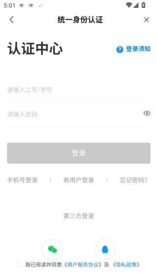 江西管职院软件下载 江西管职院软件下载