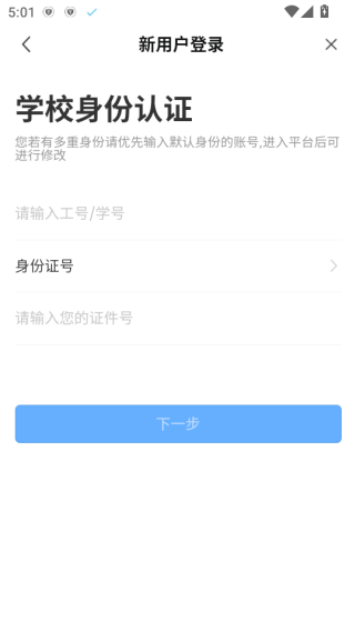 江西管职院软件下载 江西管职院软件下载